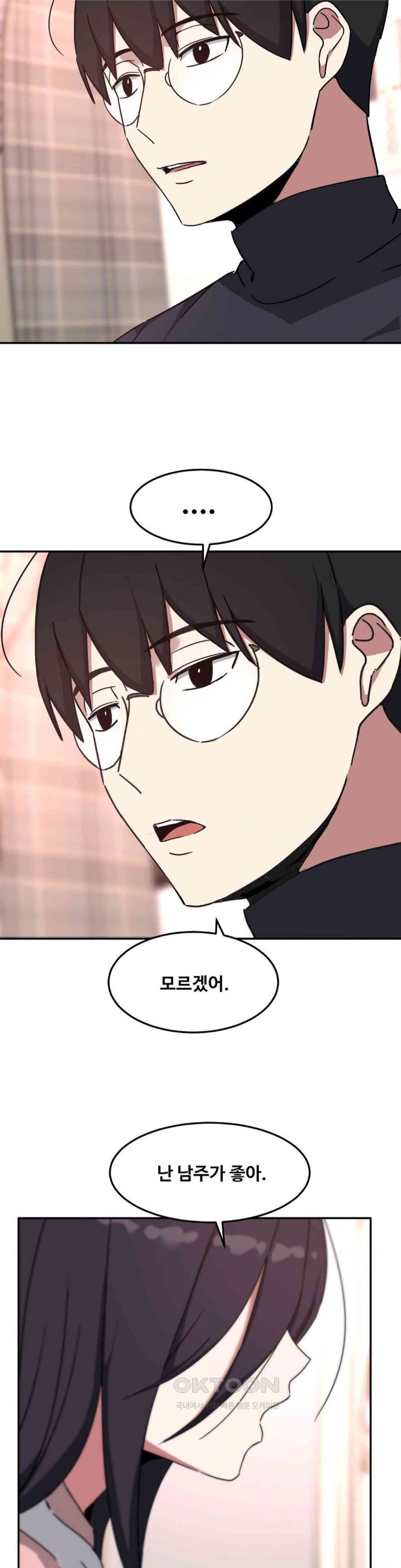 The Iron-Wall Beauty of My Department is a Masochist?! Raw Chapter 20 Page 23