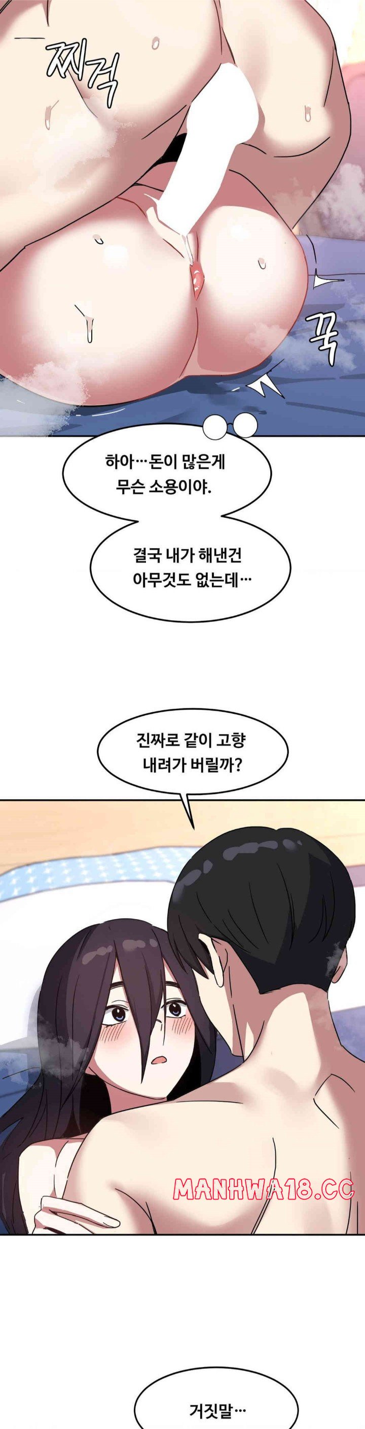 The Iron-Wall Beauty of My Department is a Masochist?! Raw Chapter 20 Page 27
