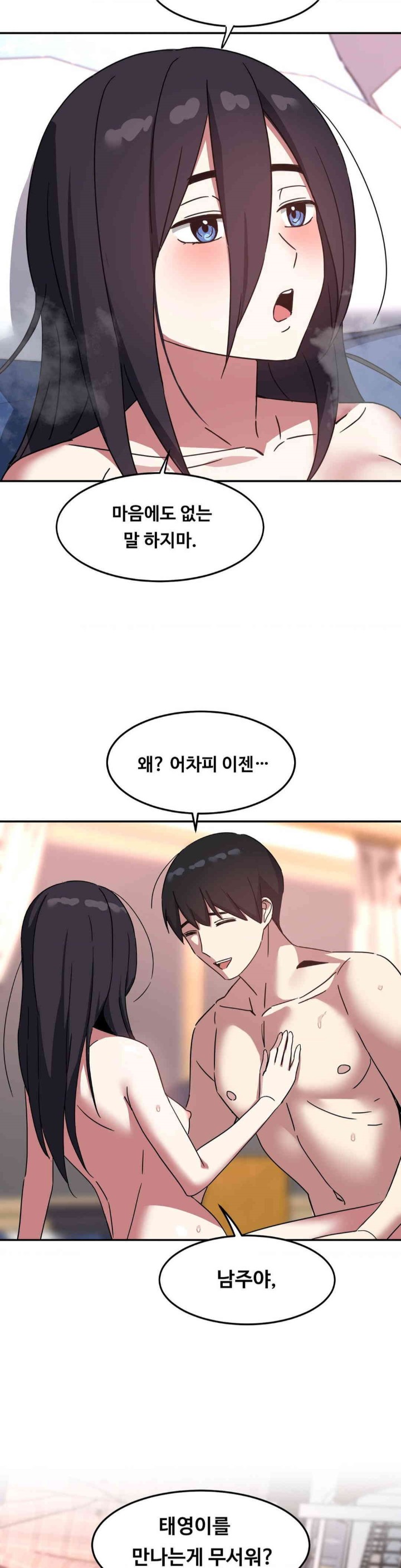 The Iron-Wall Beauty of My Department is a Masochist?! Raw Chapter 20 Page 28