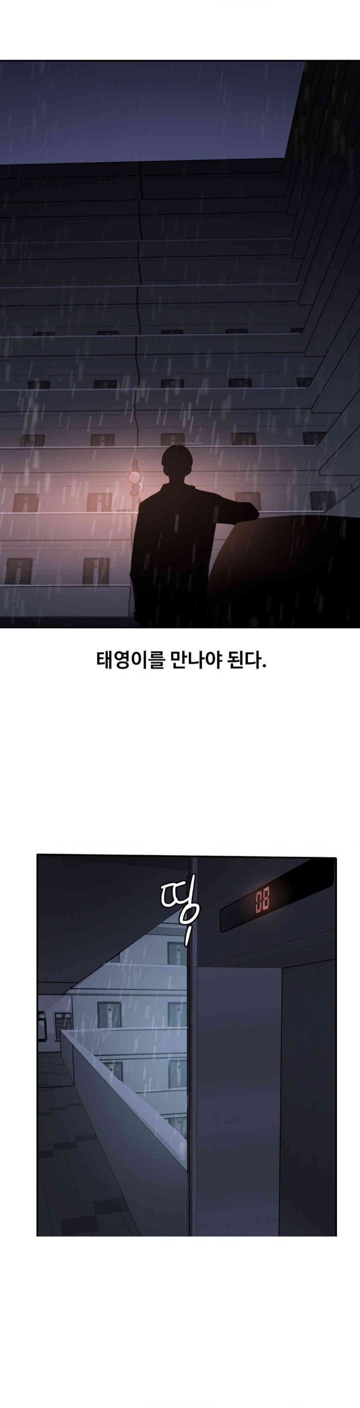The Iron-Wall Beauty of My Department is a Masochist?! Raw Chapter 20 Page 3