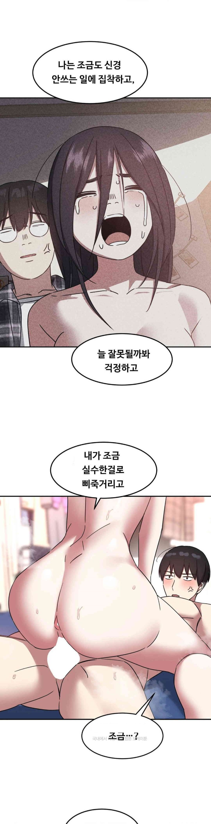 The Iron-Wall Beauty of My Department is a Masochist?! Raw Chapter 20 Page 30