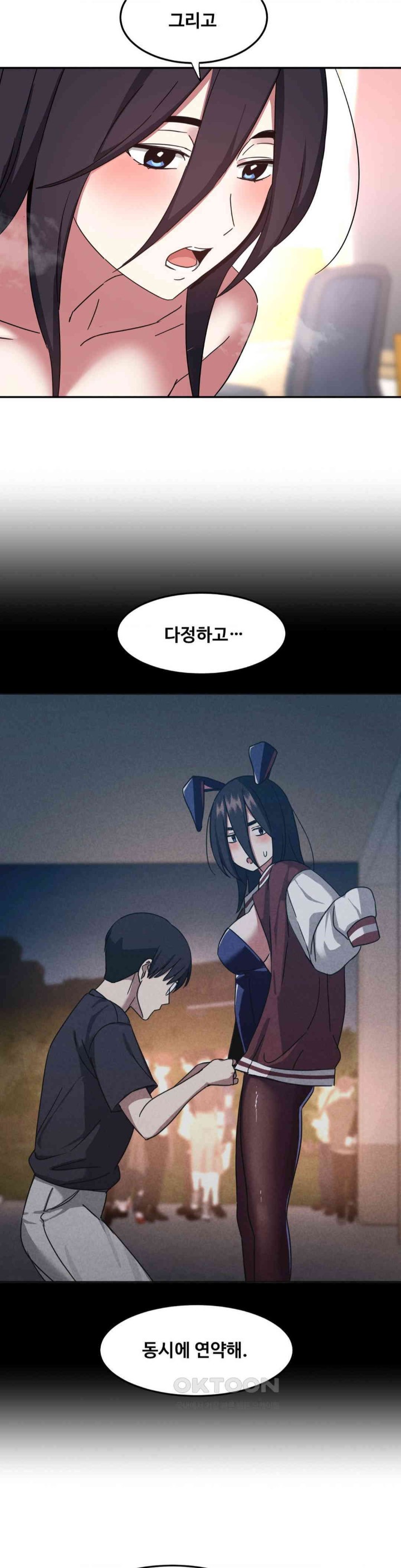The Iron-Wall Beauty of My Department is a Masochist?! Raw Chapter 20 Page 31