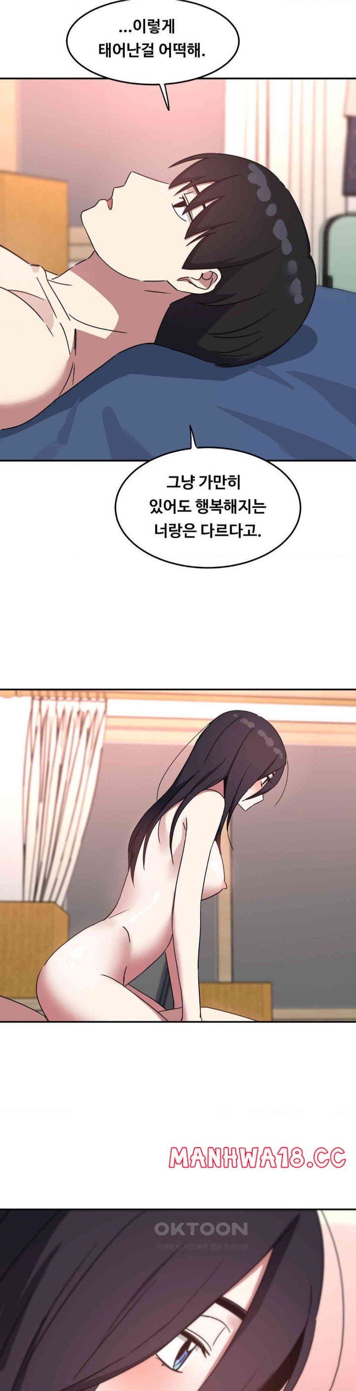 The Iron-Wall Beauty of My Department is a Masochist?! Raw Chapter 20 Page 32