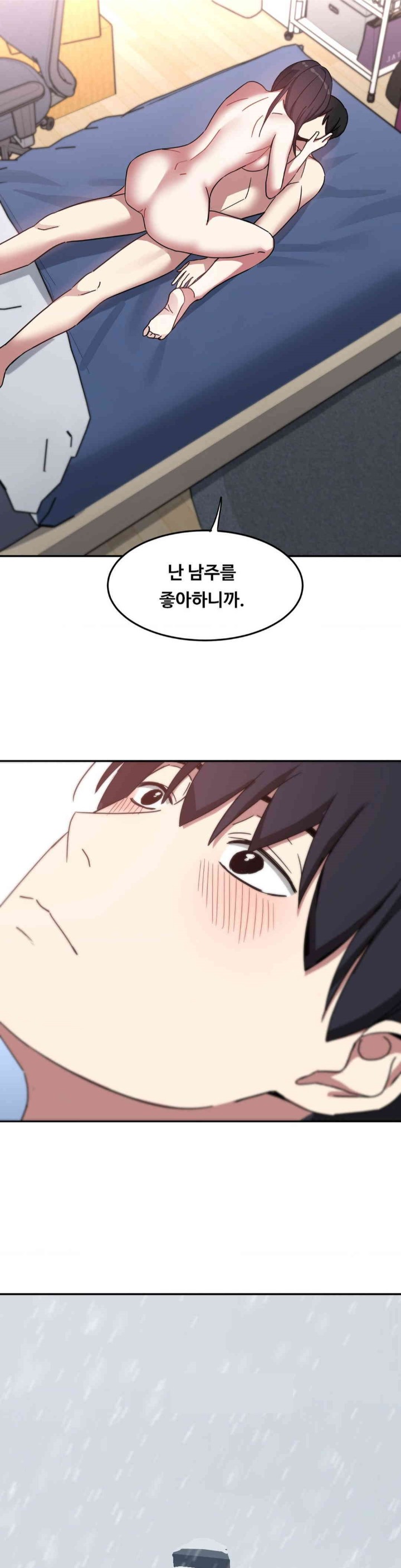 The Iron-Wall Beauty of My Department is a Masochist?! Raw Chapter 20 Page 34