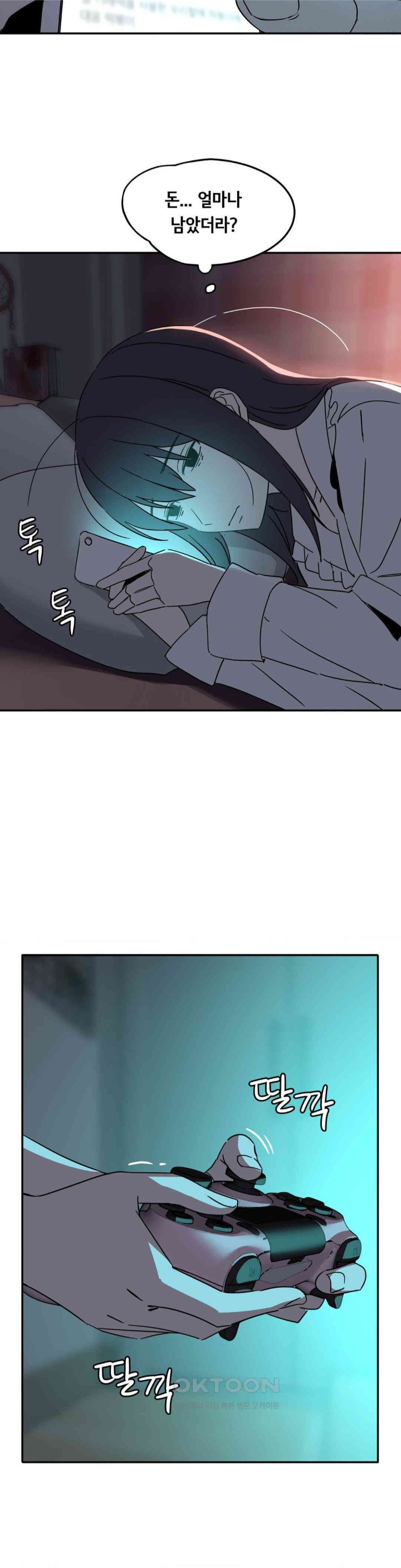 The Iron-Wall Beauty of My Department is a Masochist?! Raw Chapter 20 Page 38