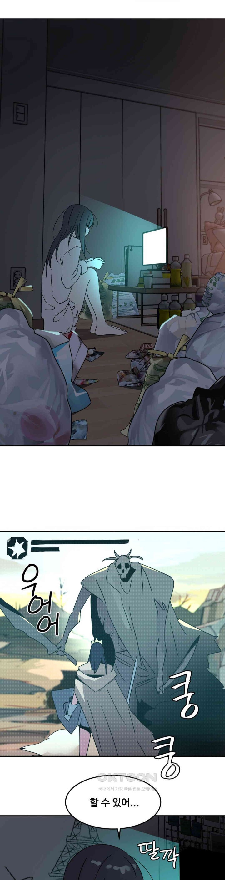 The Iron-Wall Beauty of My Department is a Masochist?! Raw Chapter 20 Page 39