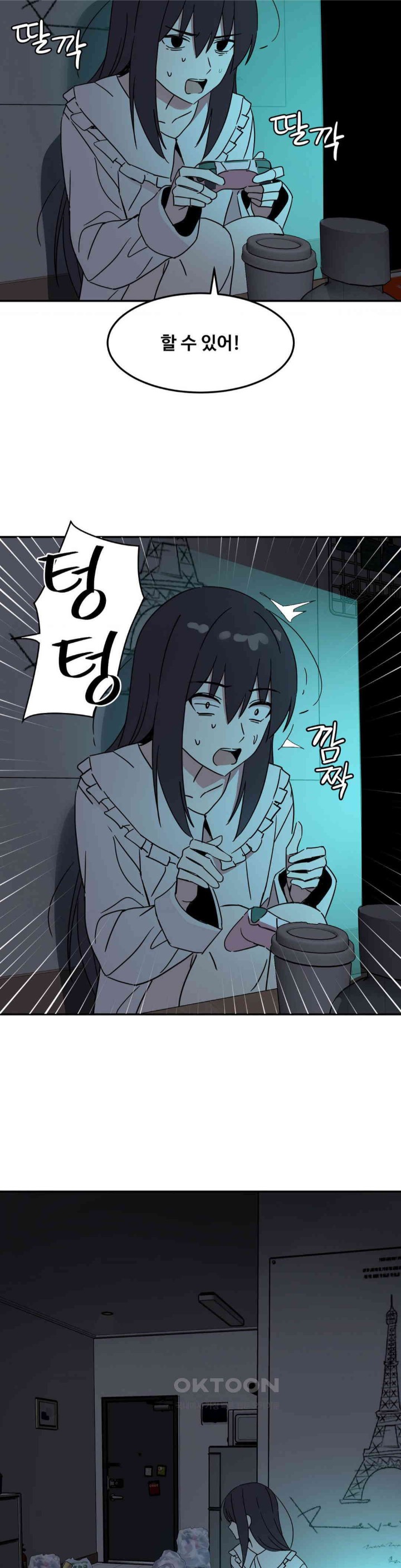 The Iron-Wall Beauty of My Department is a Masochist?! Raw Chapter 20 Page 40