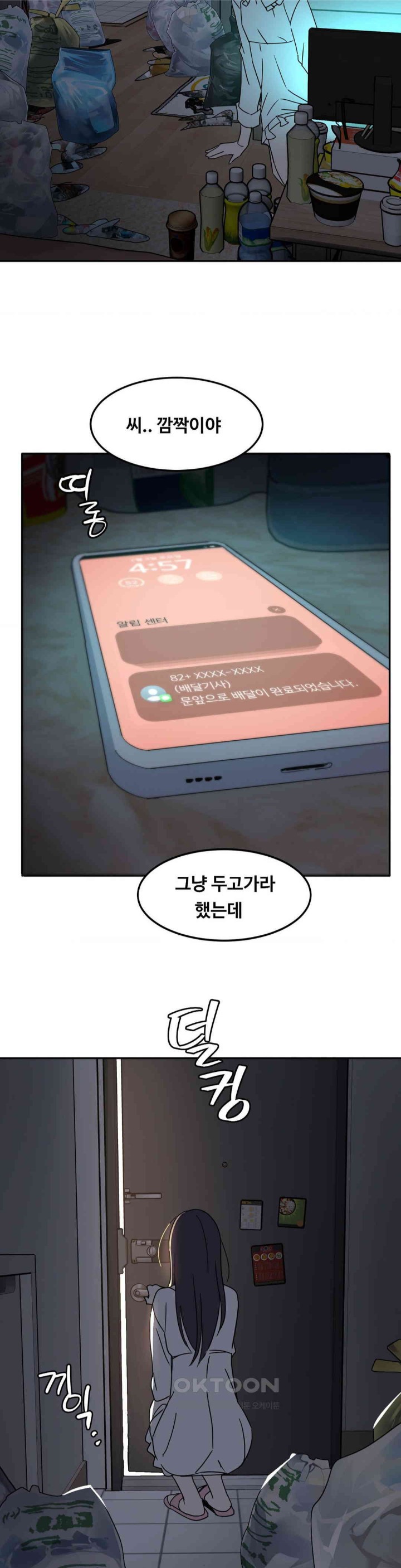 The Iron-Wall Beauty of My Department is a Masochist?! Raw Chapter 20 Page 41