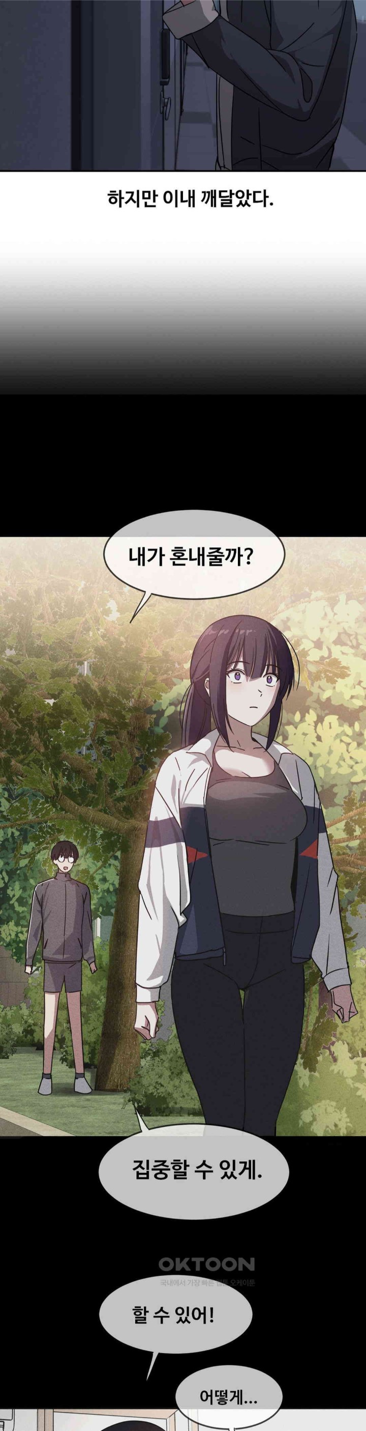 The Iron-Wall Beauty of My Department is a Masochist?! Raw Chapter 20 Page 5