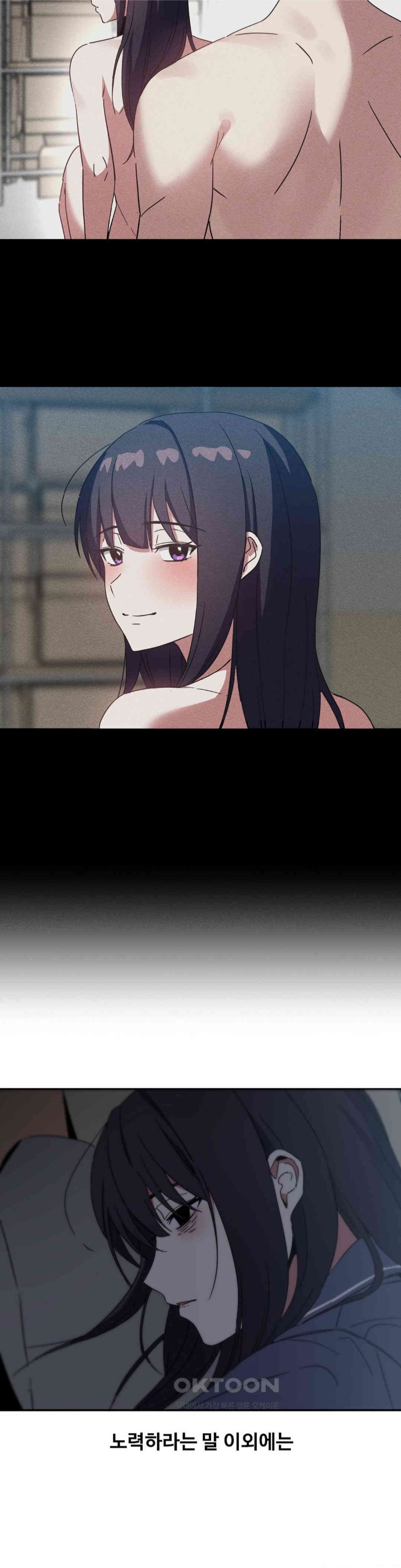 The Iron-Wall Beauty of My Department is a Masochist?! Raw Chapter 20 Page 7