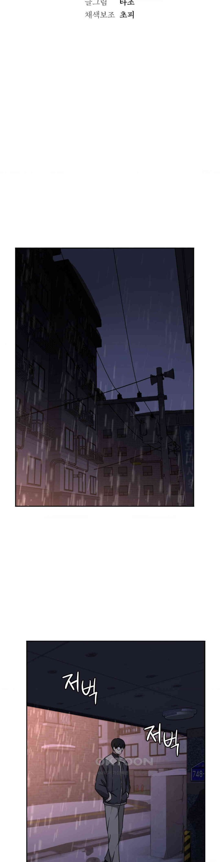 The Iron-Wall Beauty of My Department is a Masochist?! Raw Chapter 20 Page 9