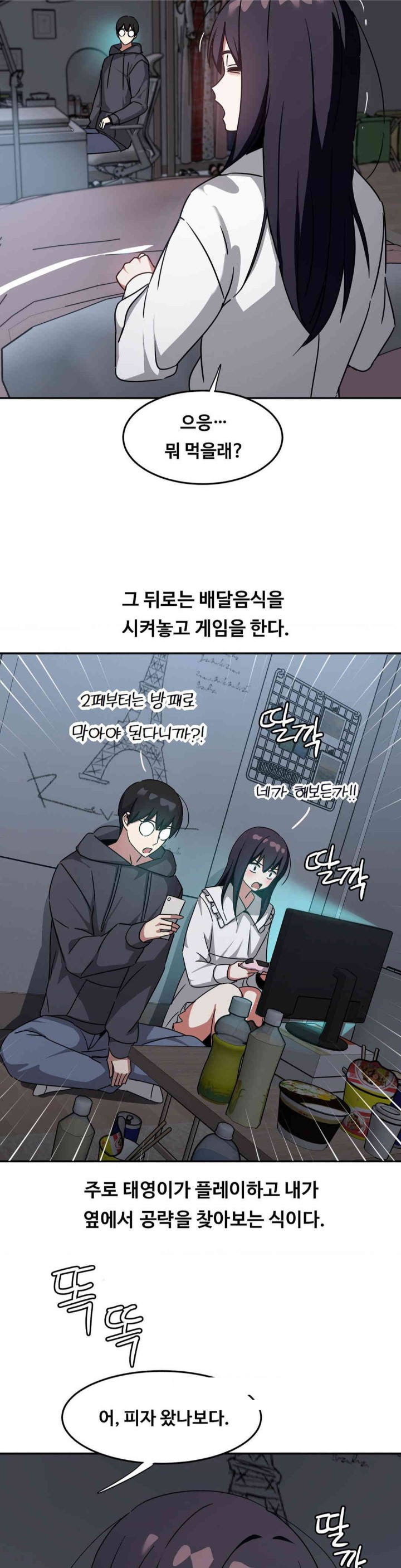 The Iron-Wall Beauty of My Department is a Masochist?! Raw Chapter 21 Page 13