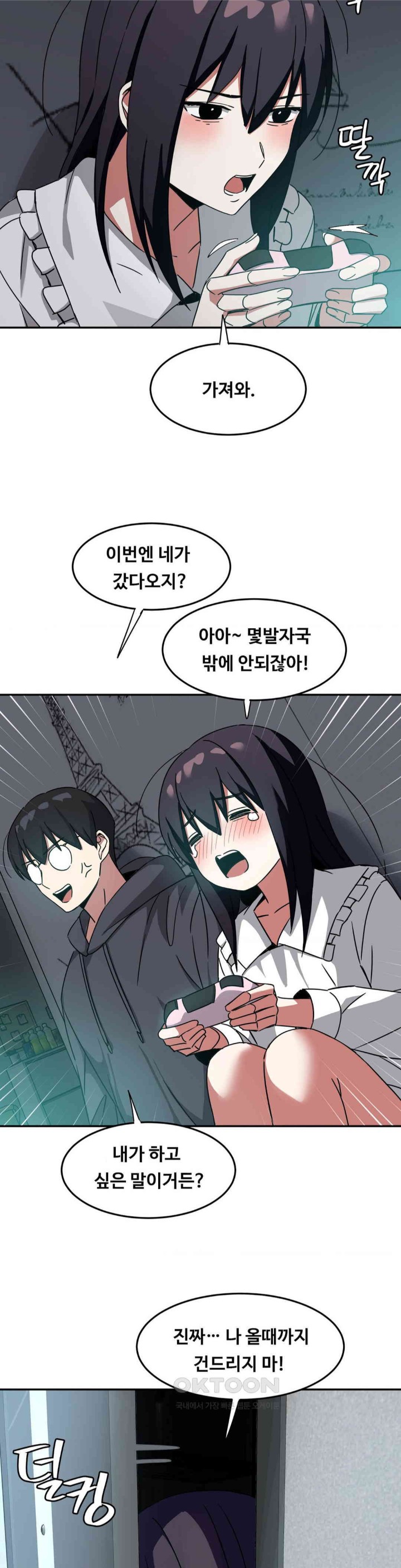 The Iron-Wall Beauty of My Department is a Masochist?! Raw Chapter 21 Page 14