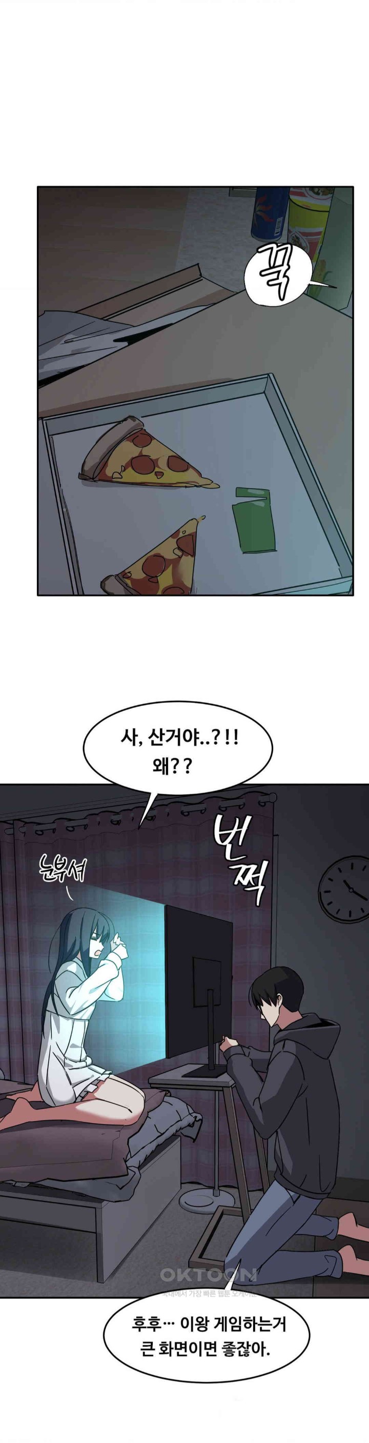 The Iron-Wall Beauty of My Department is a Masochist?! Raw Chapter 21 Page 16