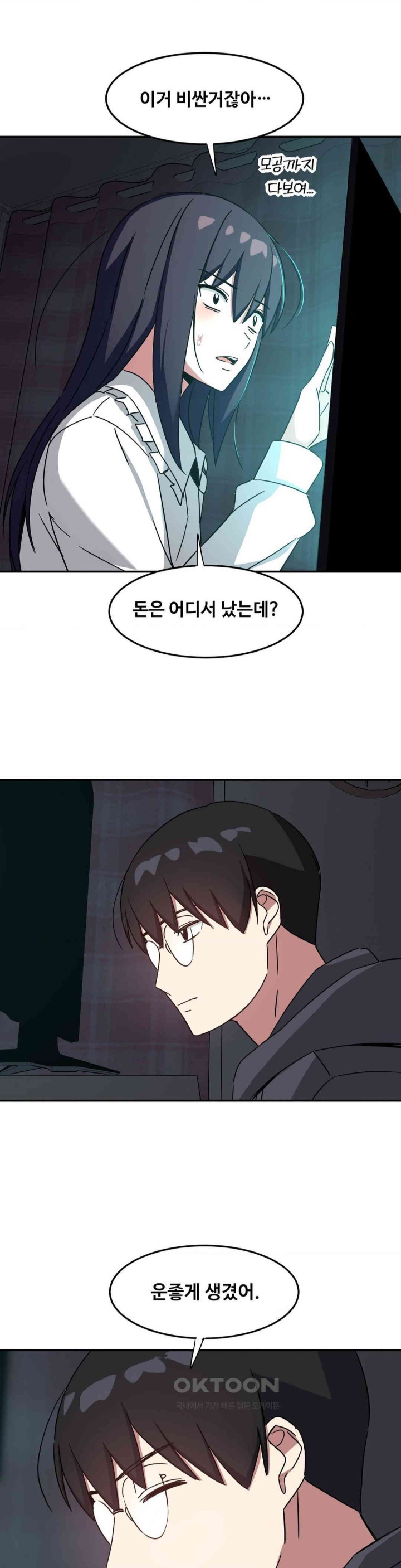The Iron-Wall Beauty of My Department is a Masochist?! Raw Chapter 21 Page 17