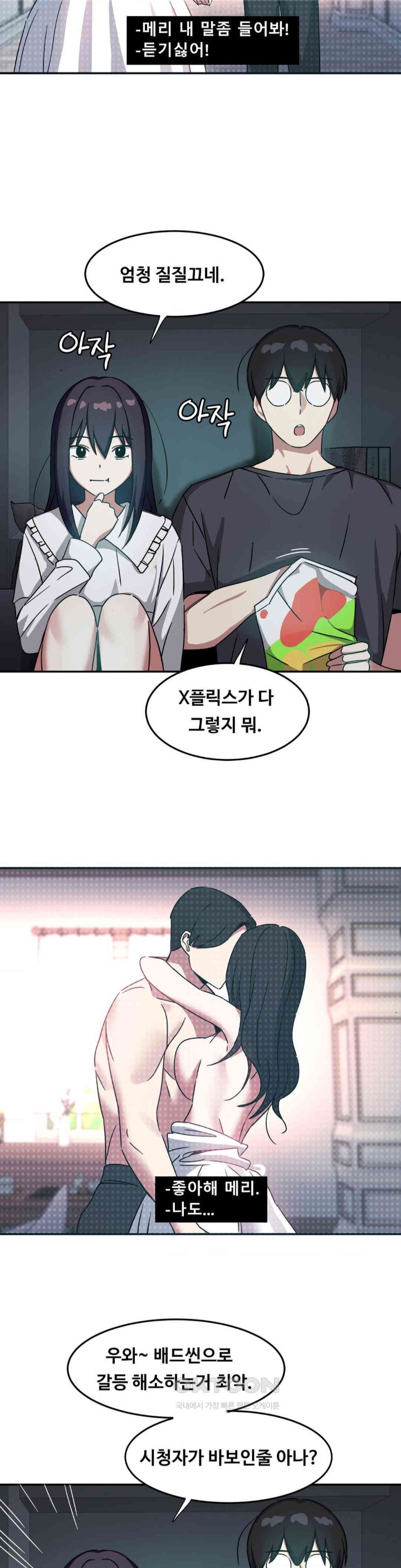 The Iron-Wall Beauty of My Department is a Masochist?! Raw Chapter 21 Page 19