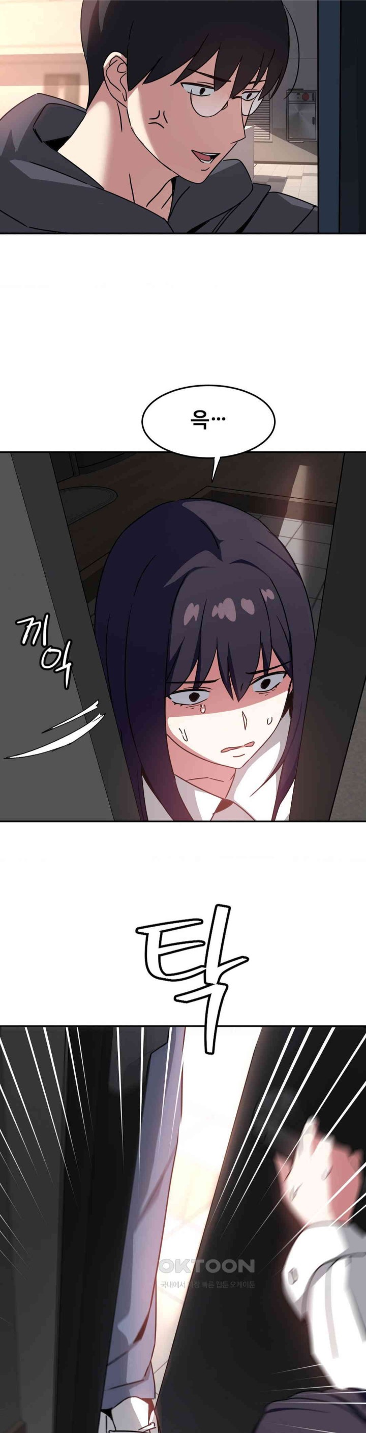 The Iron-Wall Beauty of My Department is a Masochist?! Raw Chapter 21 Page 2
