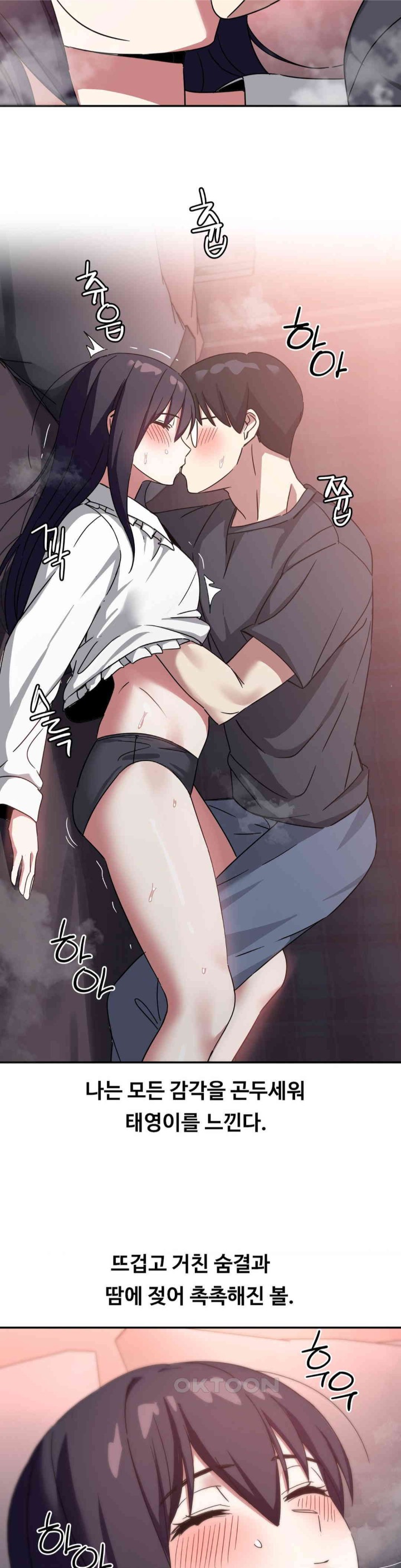The Iron-Wall Beauty of My Department is a Masochist?! Raw Chapter 21 Page 22