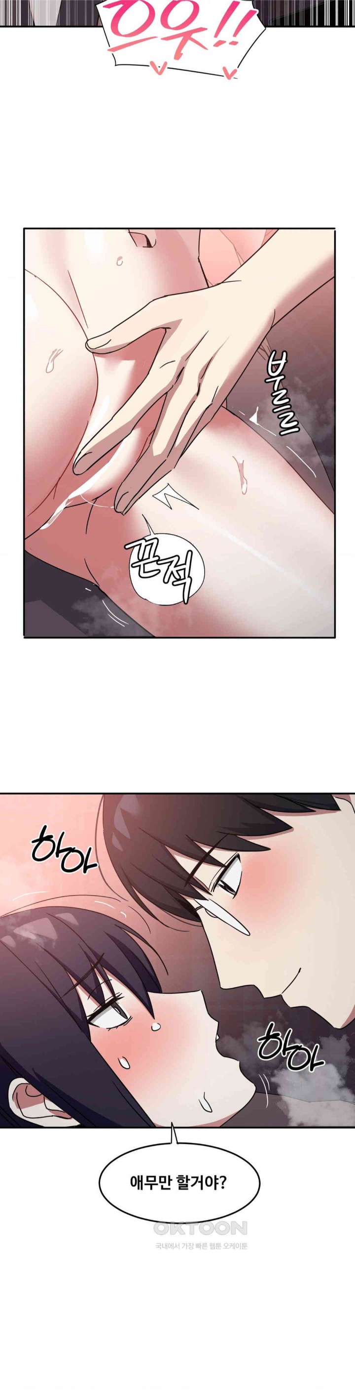 The Iron-Wall Beauty of My Department is a Masochist?! Raw Chapter 21 Page 26