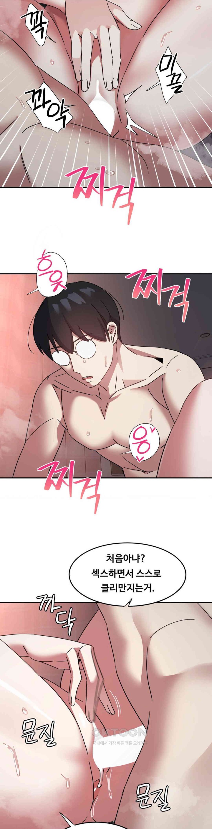 The Iron-Wall Beauty of My Department is a Masochist?! Raw Chapter 21 Page 28