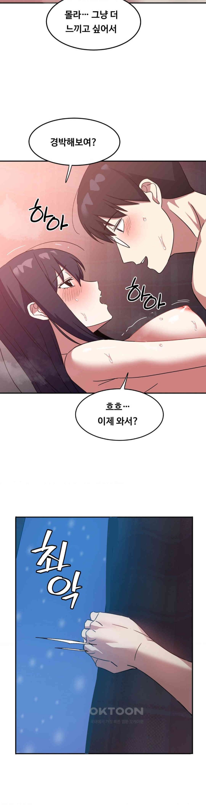 The Iron-Wall Beauty of My Department is a Masochist?! Raw Chapter 21 Page 29