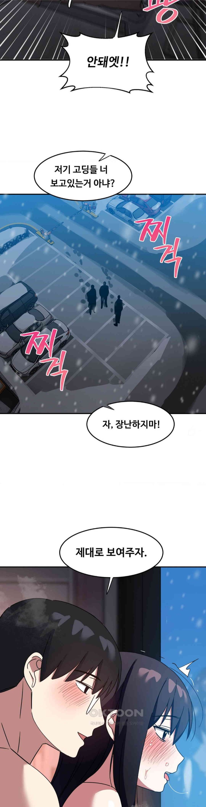 The Iron-Wall Beauty of My Department is a Masochist?! Raw Chapter 21 Page 31