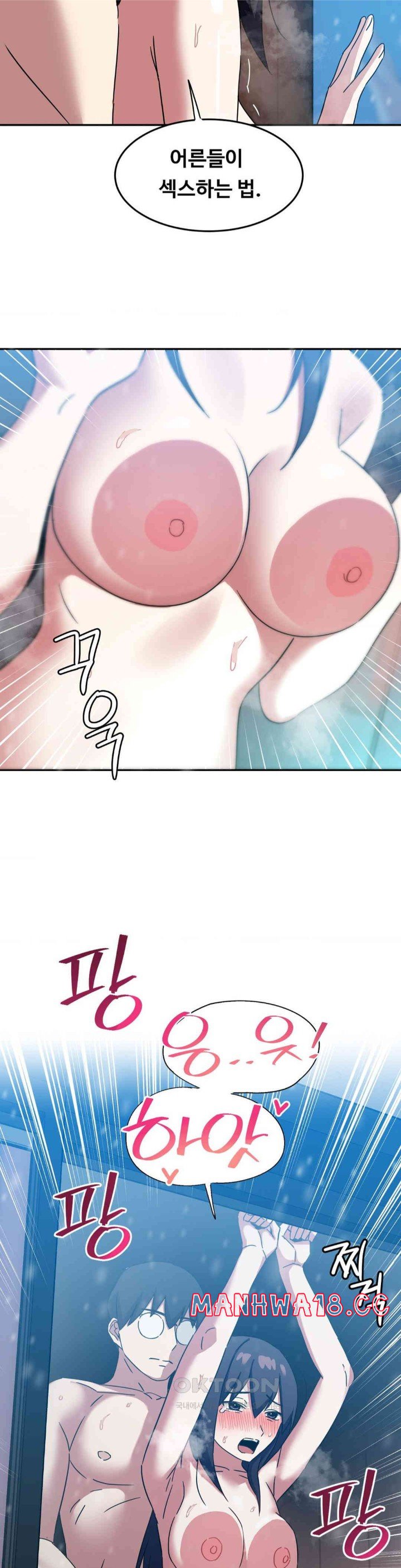 The Iron-Wall Beauty of My Department is a Masochist?! Raw Chapter 21 Page 32