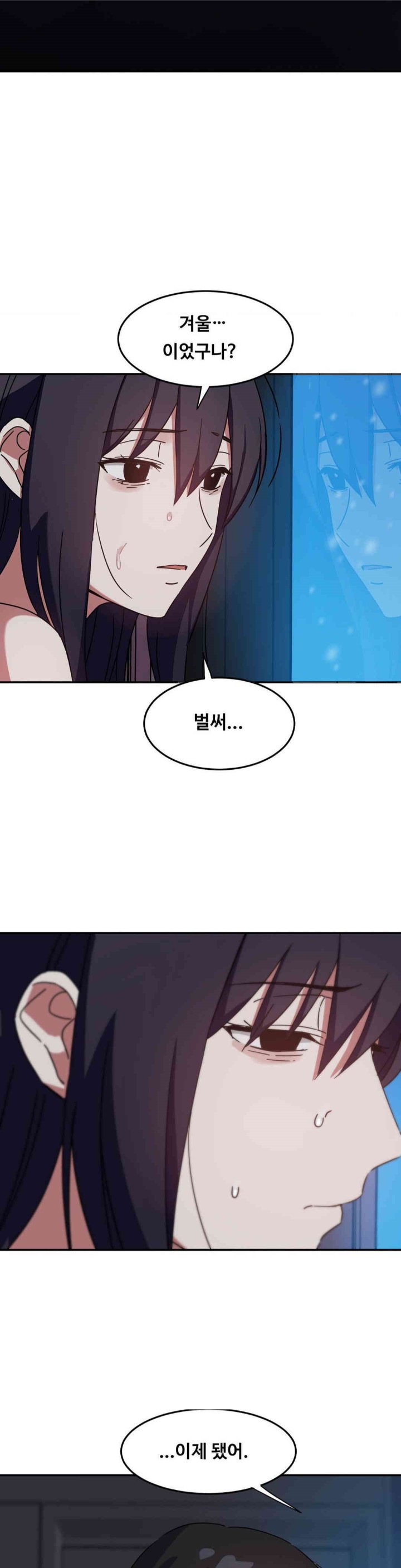 The Iron-Wall Beauty of My Department is a Masochist?! Raw Chapter 21 Page 36