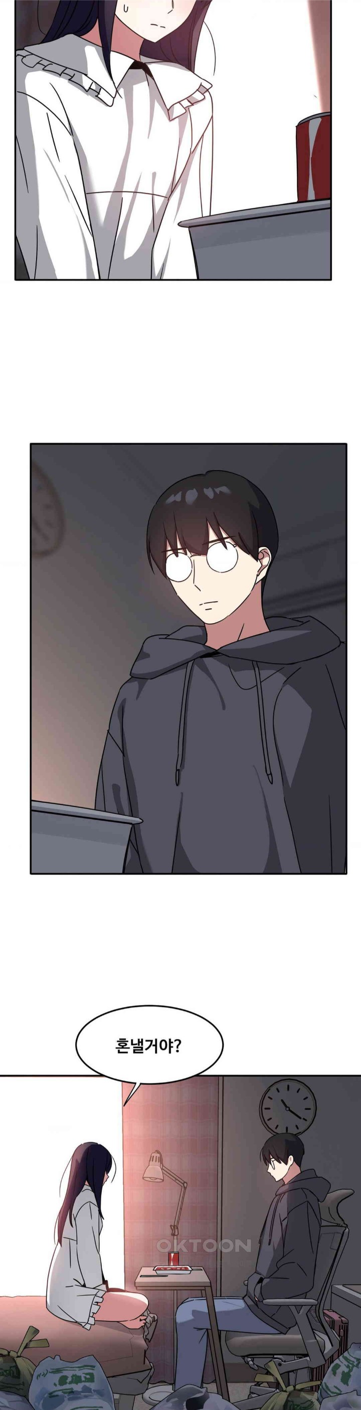 The Iron-Wall Beauty of My Department is a Masochist?! Raw Chapter 21 Page 4