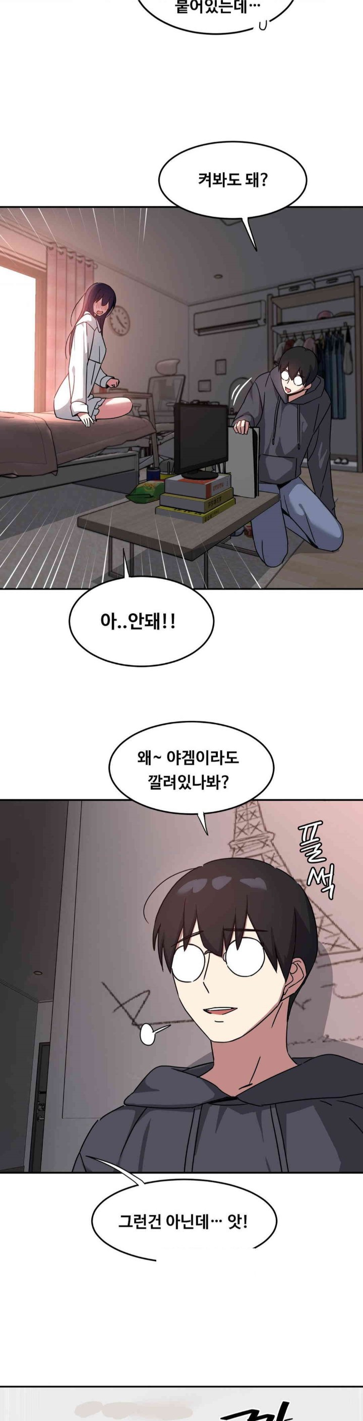 The Iron-Wall Beauty of My Department is a Masochist?! Raw Chapter 21 Page 6
