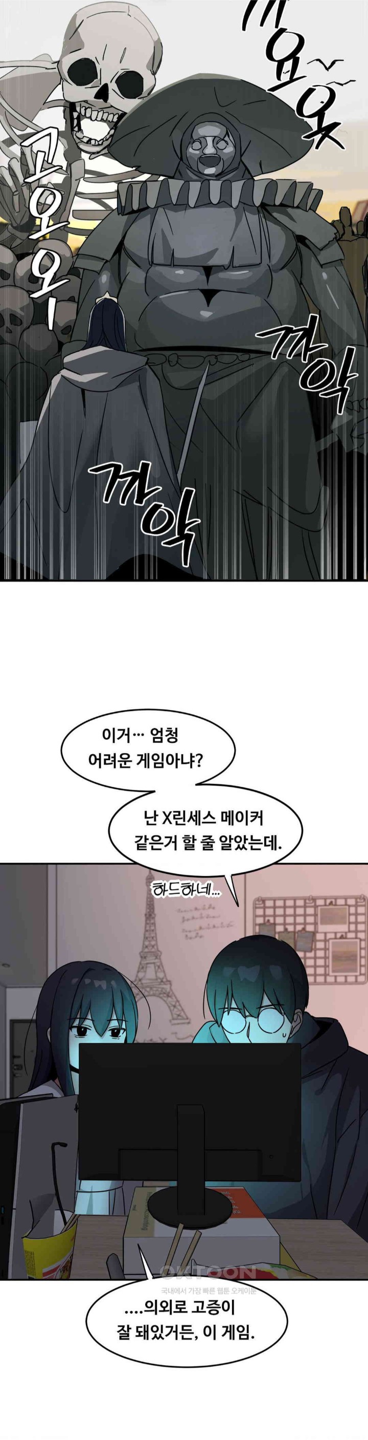 The Iron-Wall Beauty of My Department is a Masochist?! Raw Chapter 21 Page 7