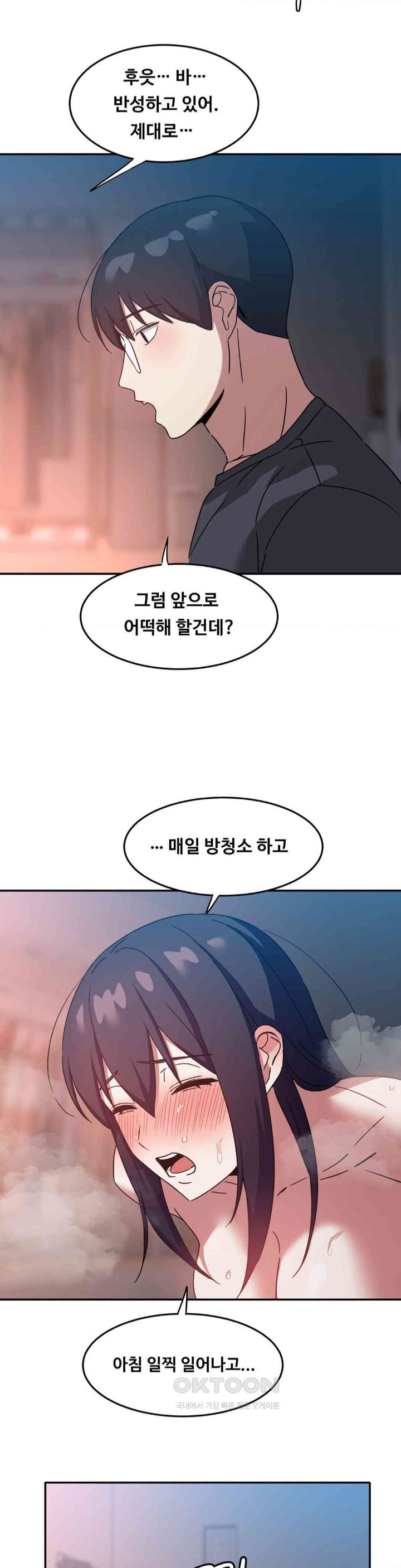 The Iron-Wall Beauty of My Department is a Masochist?! Raw Chapter 22 Page 12