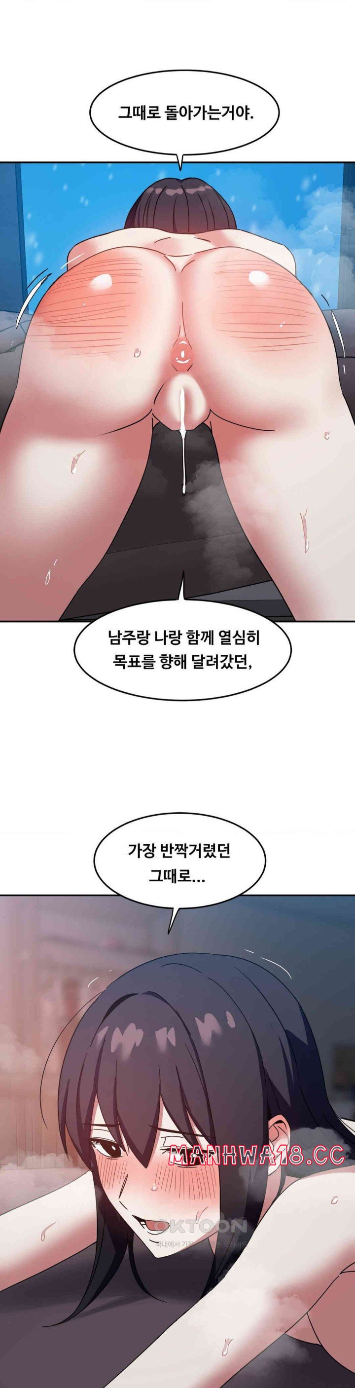 The Iron-Wall Beauty of My Department is a Masochist?! Raw Chapter 22 Page 14
