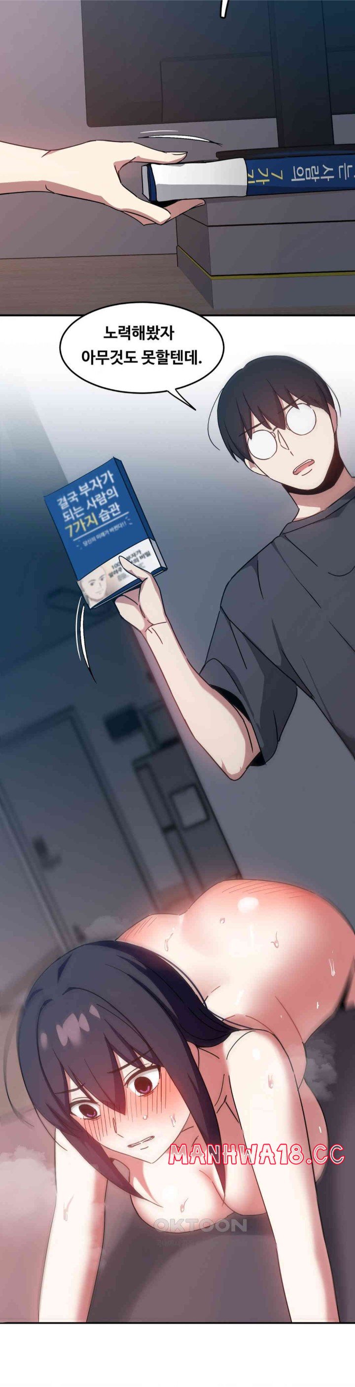 The Iron-Wall Beauty of My Department is a Masochist?! Raw Chapter 22 Page 16