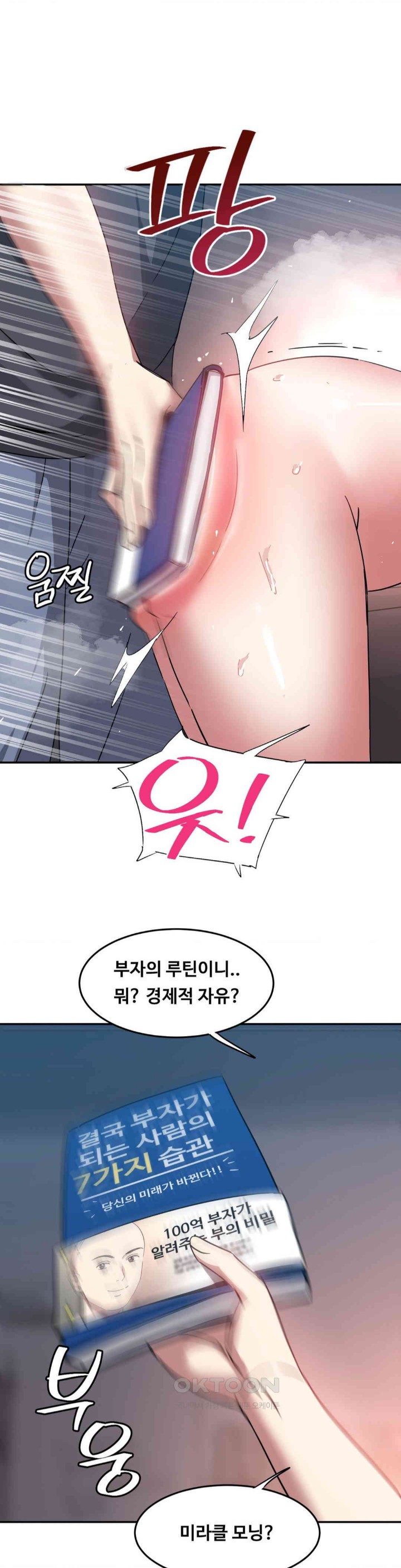 The Iron-Wall Beauty of My Department is a Masochist?! Raw Chapter 22 Page 17