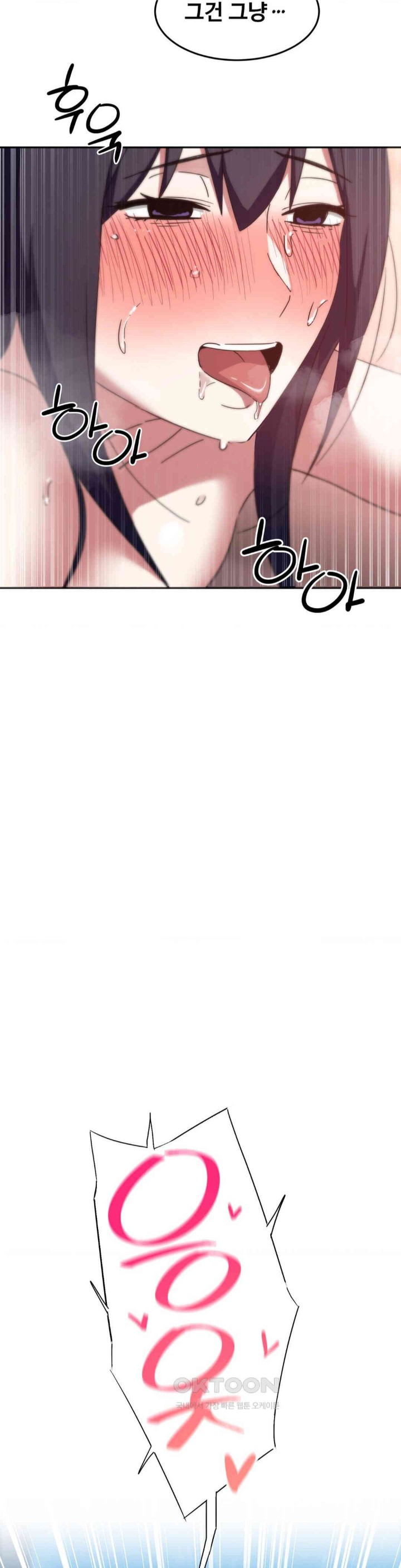 The Iron-Wall Beauty of My Department is a Masochist?! Raw Chapter 22 Page 19
