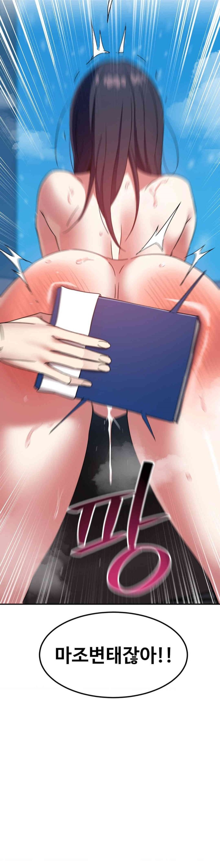 The Iron-Wall Beauty of My Department is a Masochist?! Raw Chapter 22 Page 20