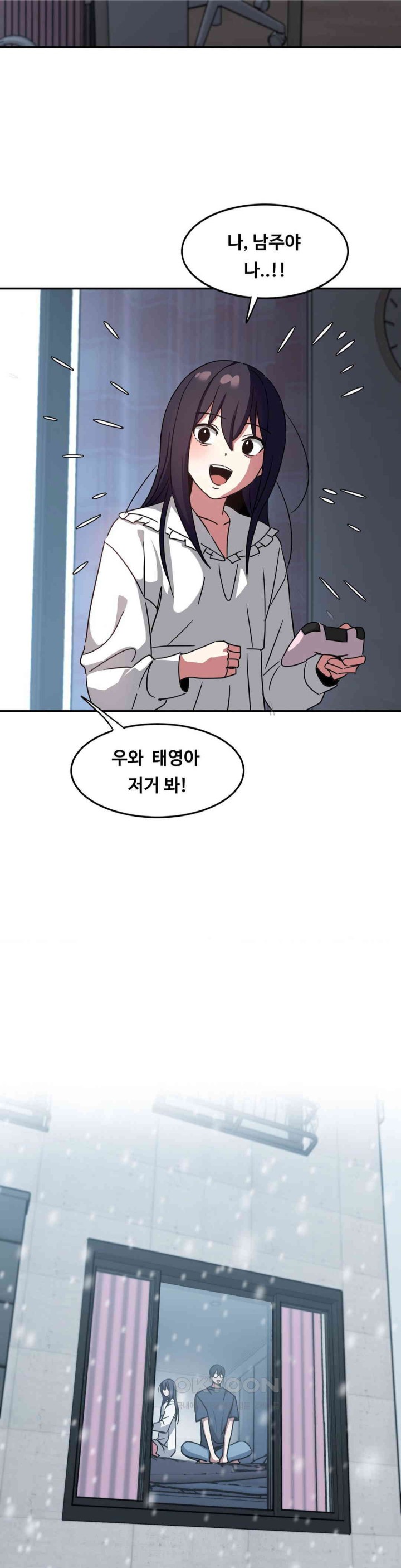 The Iron-Wall Beauty of My Department is a Masochist?! Raw Chapter 22 Page 30