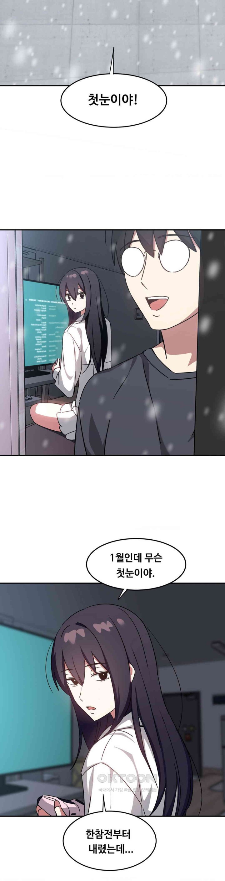 The Iron-Wall Beauty of My Department is a Masochist?! Raw Chapter 22 Page 31