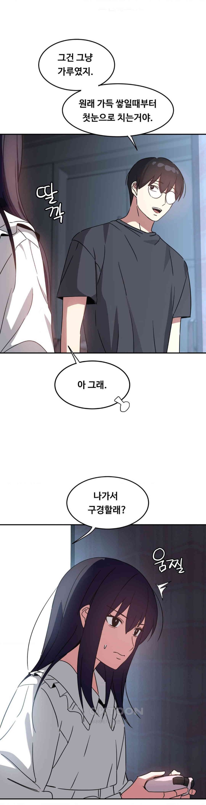 The Iron-Wall Beauty of My Department is a Masochist?! Raw Chapter 22 Page 32