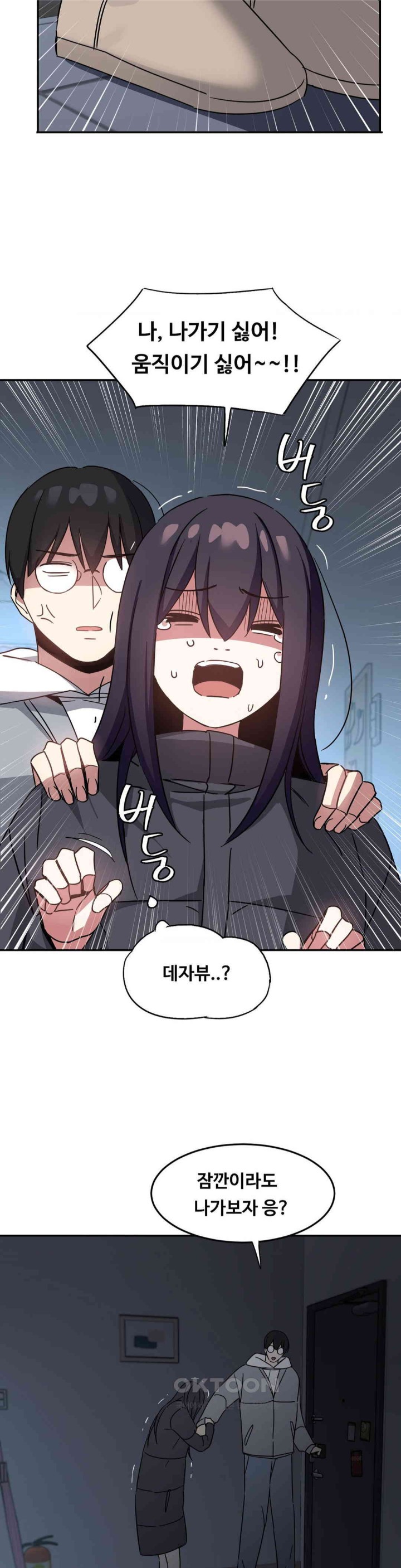 The Iron-Wall Beauty of My Department is a Masochist?! Raw Chapter 22 Page 35