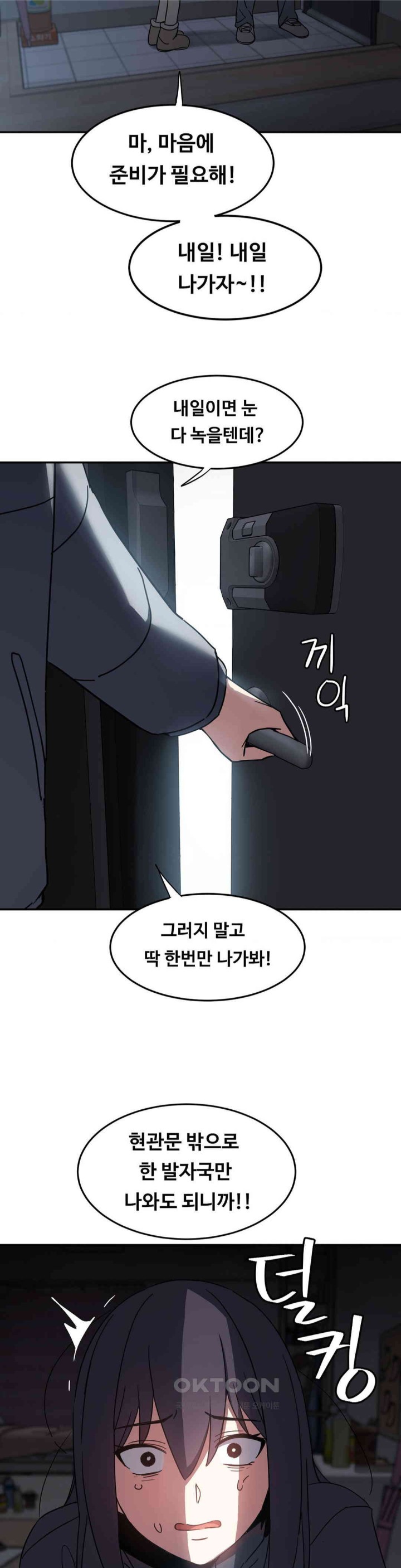 The Iron-Wall Beauty of My Department is a Masochist?! Raw Chapter 22 Page 36