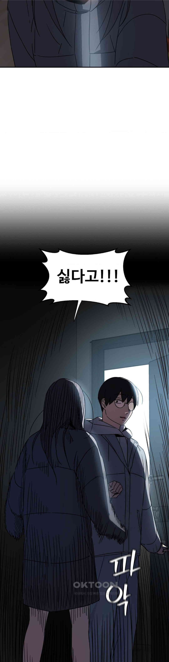 The Iron-Wall Beauty of My Department is a Masochist?! Raw Chapter 22 Page 37