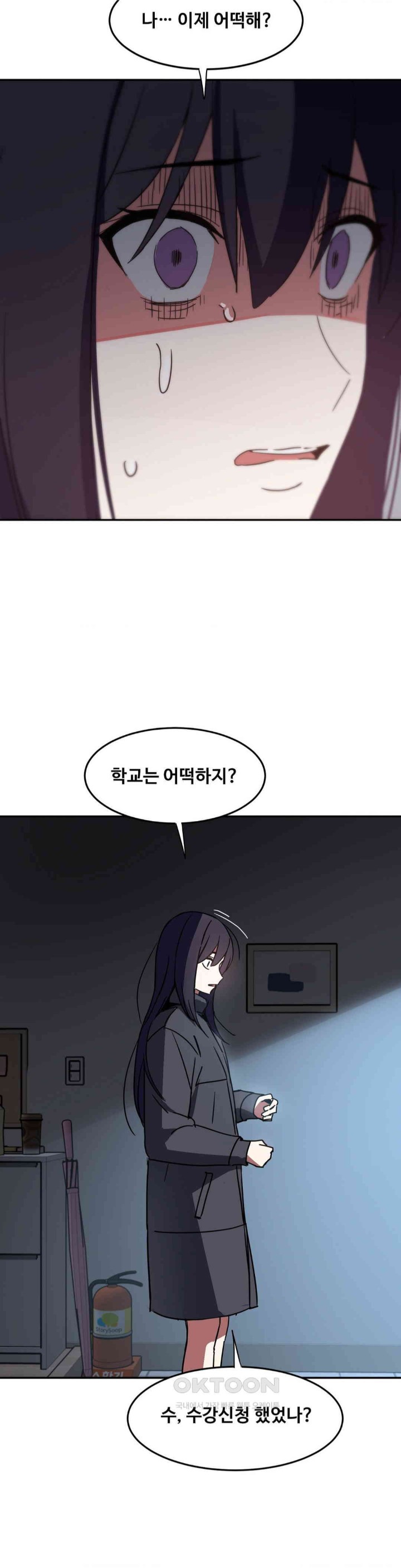 The Iron-Wall Beauty of My Department is a Masochist?! Raw Chapter 22 Page 39