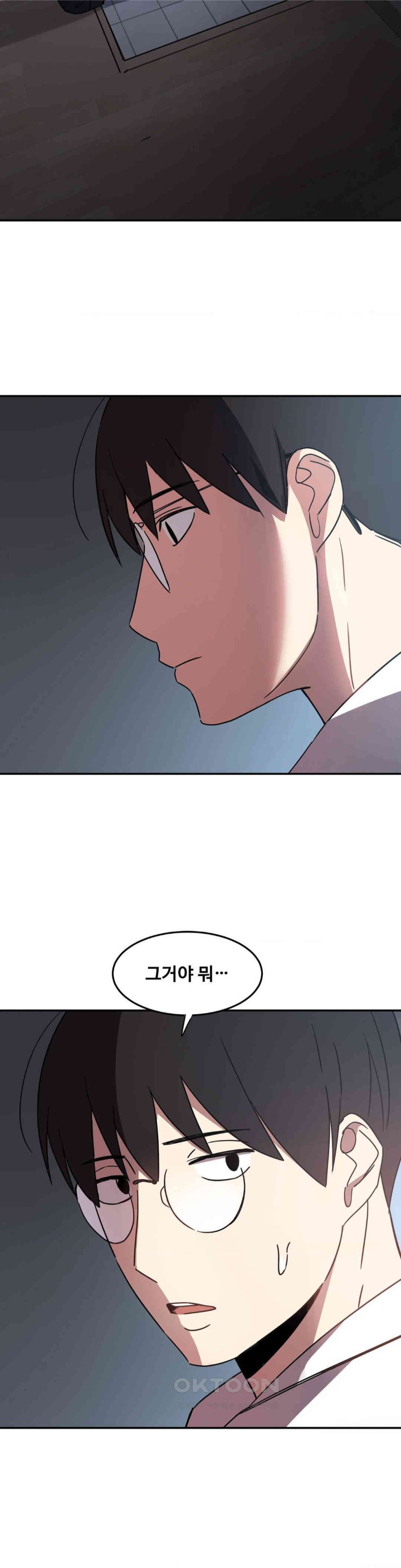 The Iron-Wall Beauty of My Department is a Masochist?! Raw Chapter 22 Page 42
