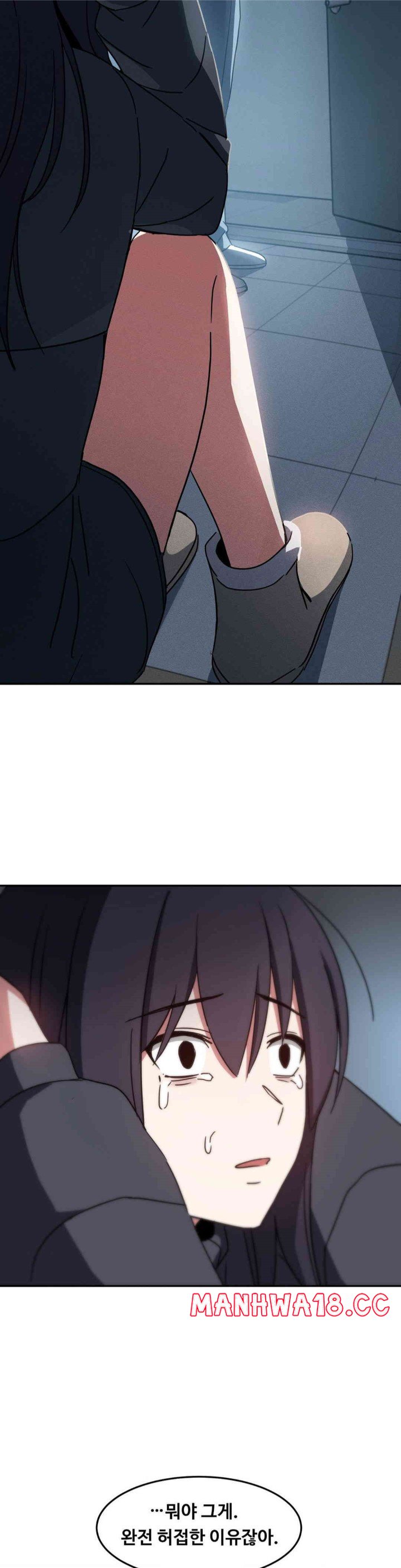The Iron-Wall Beauty of My Department is a Masochist?! Raw Chapter 22 Page 44