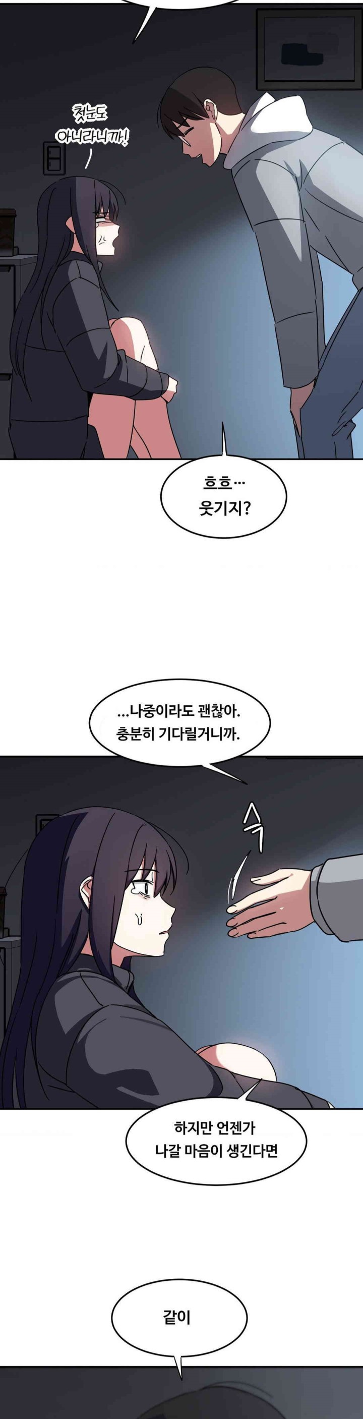 The Iron-Wall Beauty of My Department is a Masochist?! Raw Chapter 22 Page 45