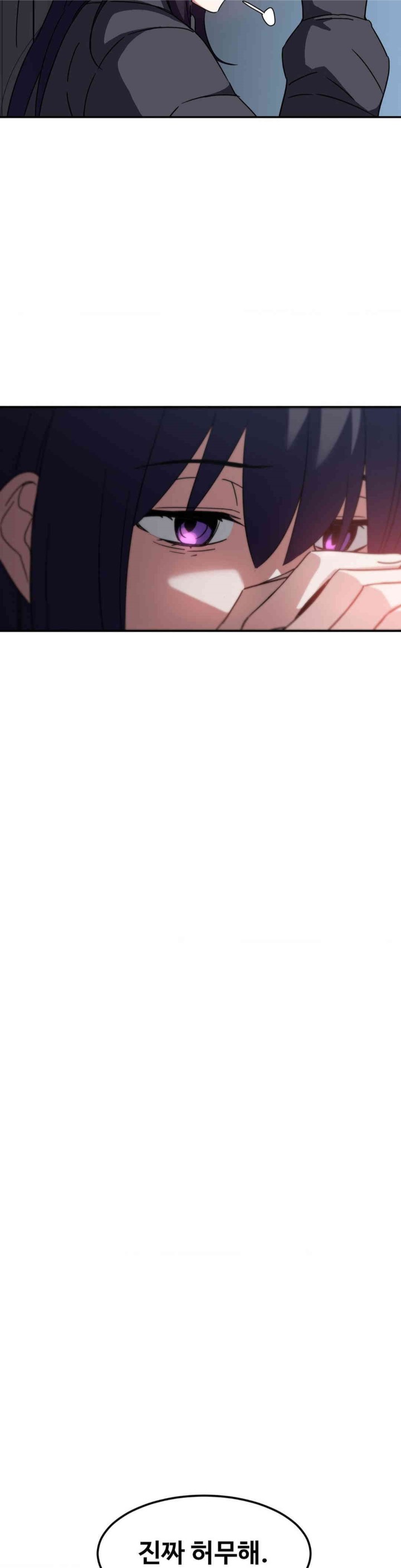 The Iron-Wall Beauty of My Department is a Masochist?! Raw Chapter 22 Page 47