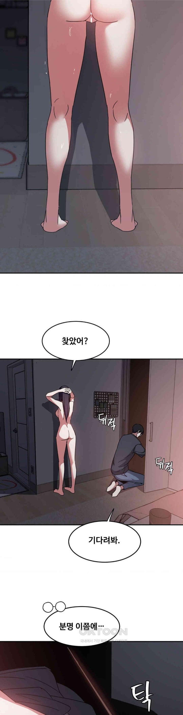 The Iron-Wall Beauty of My Department is a Masochist?! Raw Chapter 22 Page 5