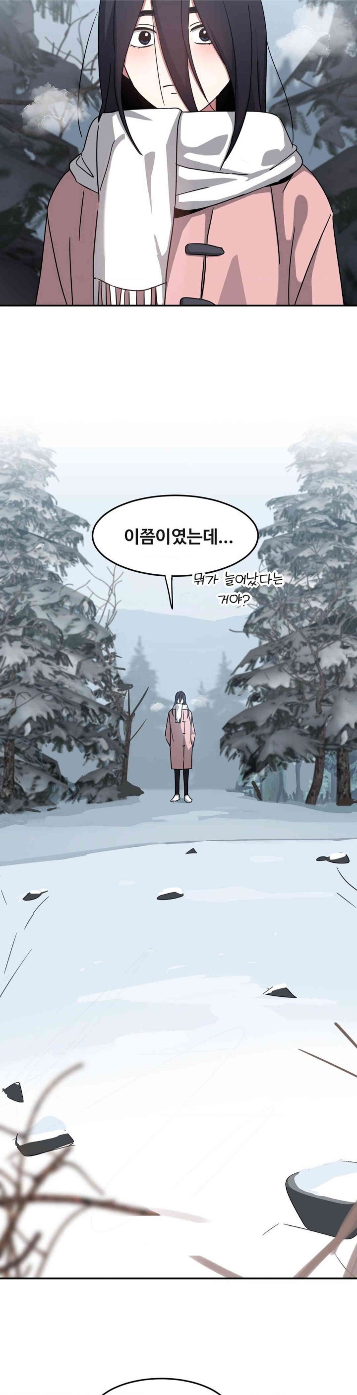 The Iron-Wall Beauty of My Department is a Masochist?! Raw Chapter 22 Page 51